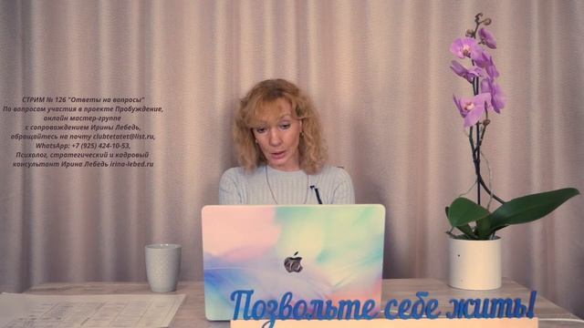 Как создать комфорт рядом с токсичной мамой и защитить себя от ее влияния? - психолог Ирина Лебедь