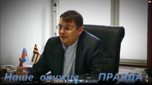 Борьба вокруг правды