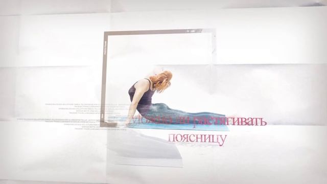 Боль в поясничном отделе позвоночника у женщин смотреть онлайн