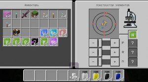 !!!прикольные научные штуки в маинкрафт!!!