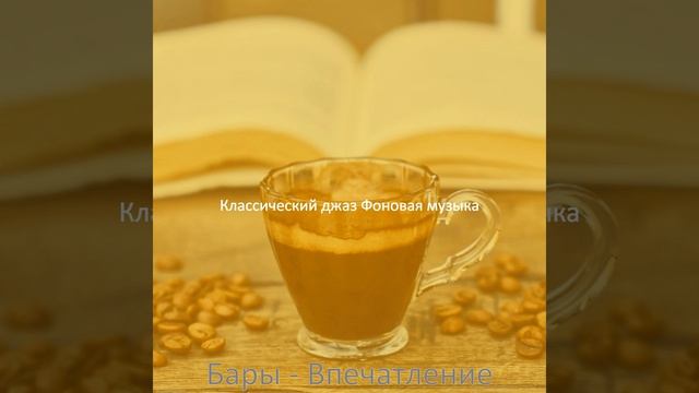 Настроения (Рестораны) смотреть онлайн