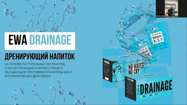 Разбор продуктов EWA смотреть онлайн