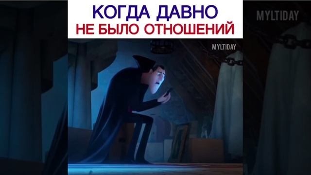 #Дракула ищет половинку# 😻/🙀/☑️ смотреть онлайн