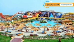 JUNGLE AQUA PARK 4* Египет Хургада обзор – отель ДЖУНГЛЕ АКВО ПАРК 4* Хургада видео обзор