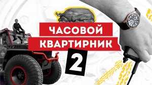 ЛЮКС ДЛЯ УРАЛЬСКОГО МУЖИКА! ЧАСЫ / ЕДА / ПУТЕШЕСТВИЯ