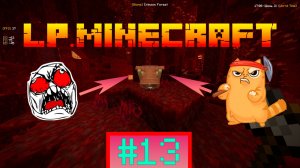 LP.Minecraft #13