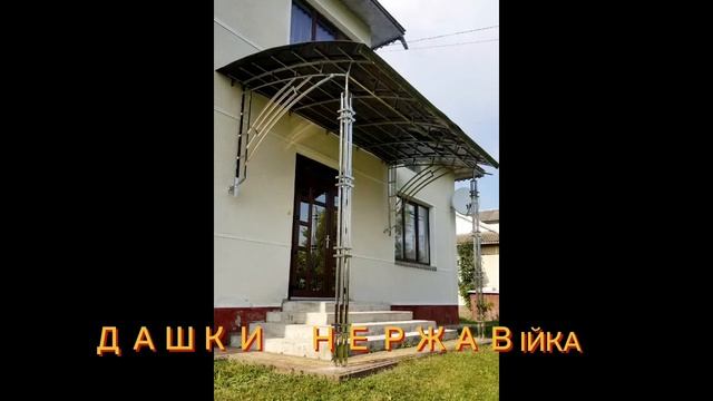 Дашки нержавійка смотреть онлайн