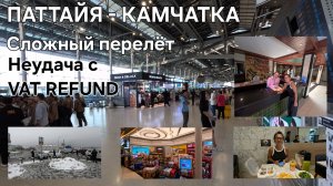 ПАТТАЙЯ. Заключительная серия путешествия в ТАЙЛАНД 2025 г.