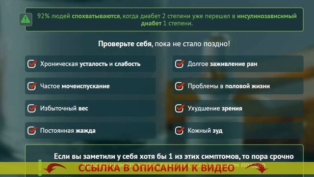 Лекарства от диабета второго смотреть онлайн