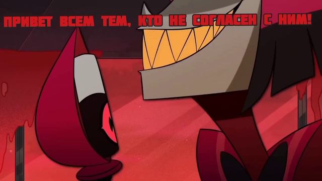 перезалив ВОКС БОИТСЯ КОШЕК — Stayed Gone Cat&Dog version Hazbin Hotel parody by elka-chan (1080p) смотреть онлайн