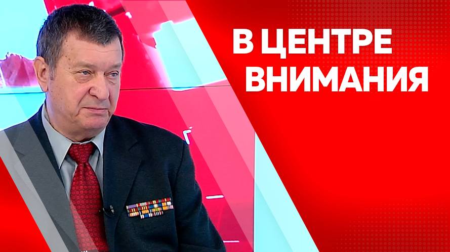В центре внимания. Мирослав Макаров, участник ликвидации аварии на Чернобыльской АЭС