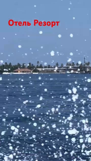 Самый дорогой отель на Мальдивах смотреть онлайн