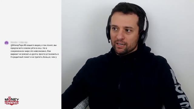 Закрыть все карты и уйти в наличку? Это невозможно! смотреть онлайн