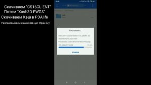 КАК СКАЧАТЬ КС 1.6 НА АНДРОЙД? / HOW TO DOWNLOAD CS 1.6 ANDROID