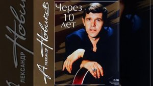 Сватовство жигана