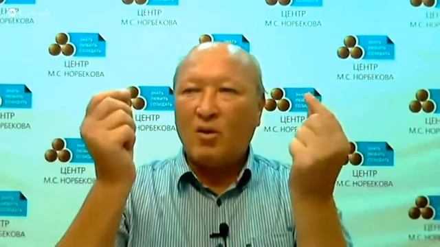 М С Норбеков Женщина и мужчина