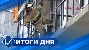 Итоги дня. 25 апреля 2025 года