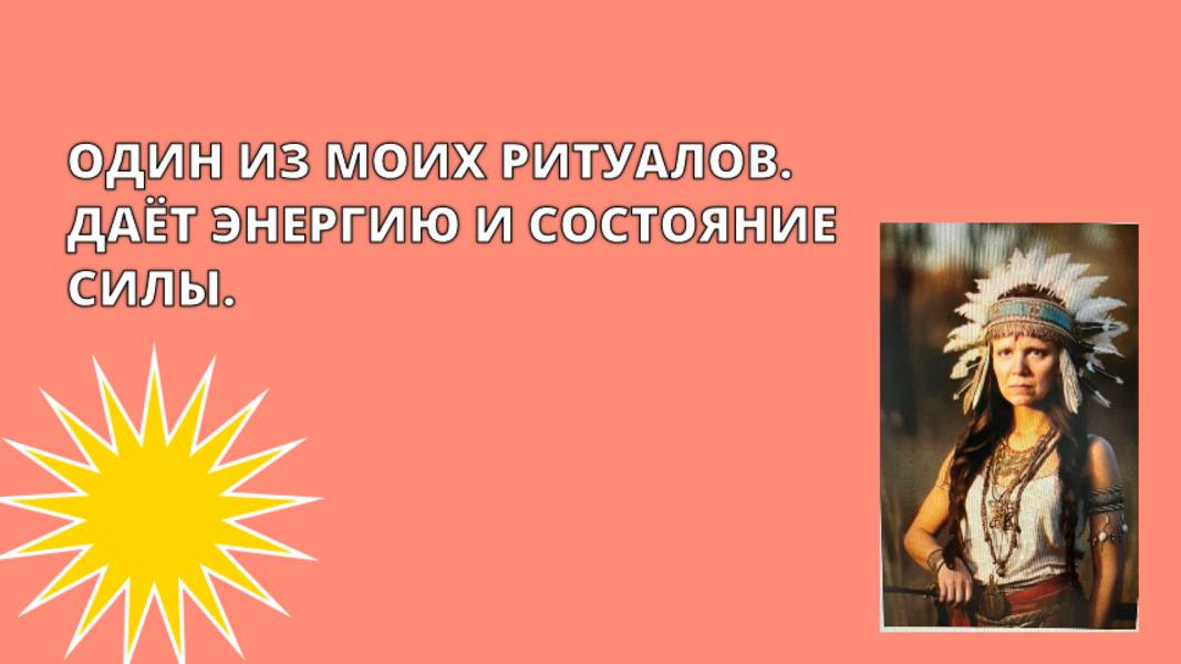 Поддерживайте себя. День добра.
