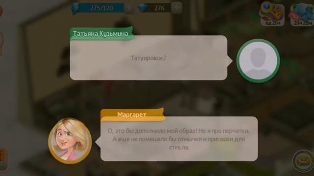 Квест с Маргарэт! 3-4 Моя кофейня Игра Прохождение Рецепты и Истории смотреть онлайн