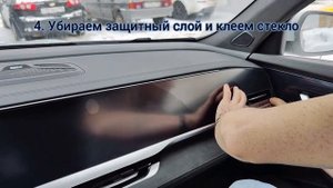 Установка матового закаленного стекла на экраны Geely Monjaro / Джили Монджаро + краш-тест