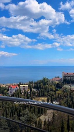 Жить там, где воздух пахнет морем