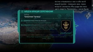 XCOM 2: Битва за Землю начинается! #9