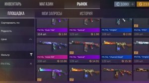 Синий инвентарь на 32.000 голды (в кейс симулятор)