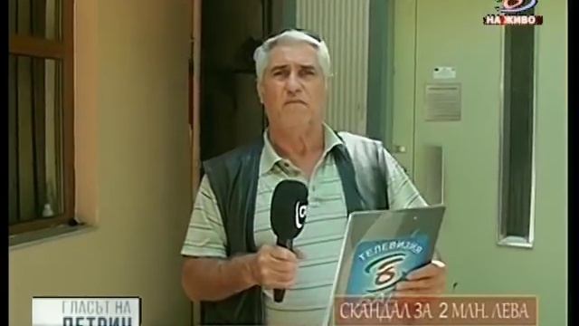 СКАНДАЛНО! В ПЕТРИЧ Е ПОСТРОЕН НАЙ-СКЪПИЯТ АСАНСЬОР В СВЕТА. НА СТОЙНОСТ 2 МЛН. ЛЕВА смотреть онлайн