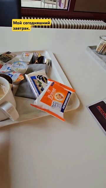 Мой сегодняшний завтрак#2024#Рега#Ульм# смотреть онлайн