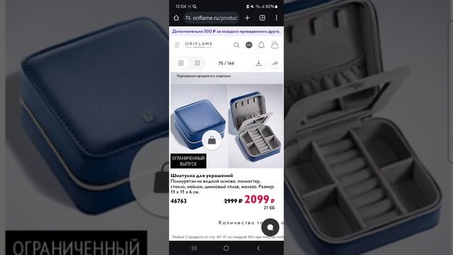 Обзор Каталога №10 2024 г. Oriflame. Предложение действует с 15.07 по 03.08.2024 г. смотреть онлайн