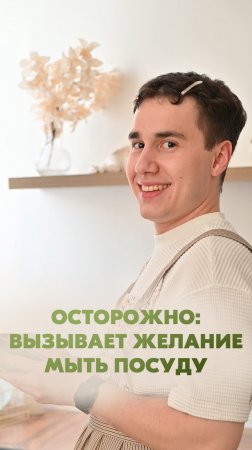АртВБ: 116581314  #уборка #юмор #обзор  #дляуборки #клининг #ремонтвдоме #прикол #бытоваяхимия #рек