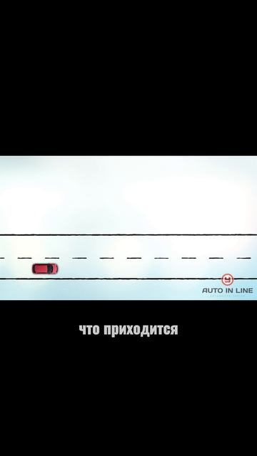 Действия водителя в экстренных ситуациях