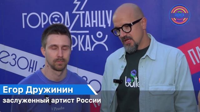 В Солнечногорске прошел фестиваль «Город танцует в парках»