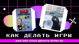 Как я стал разработчиком игр! Мой путь в GameDev #3