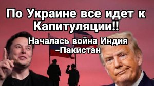 МРИЯ⚡️ ТАМИР ШЕЙХ / ВСЕ ИДЕТ К КАПИТУЛЯЦИИ! НОВАЯ ВОЙНА. Новости Сводки с фронта