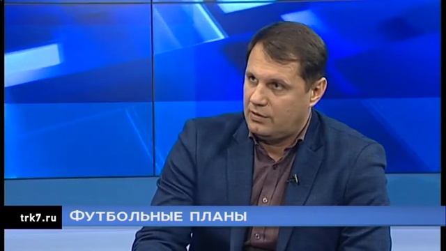 Директору красноярского футбольного «Енисея» Алексею Ивахову предлагают продлить контракт смотреть онлайн