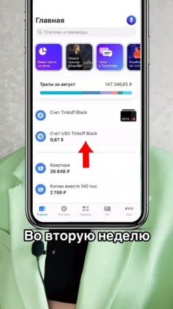 Еще один способ по накоплениям