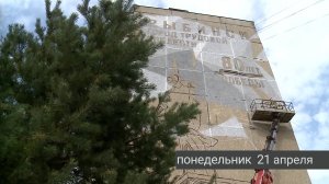 Рыбинск. События недели (19 - 25 апреля 2025 года)