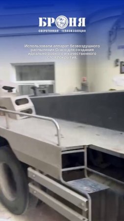 Броня Универсал Эластик