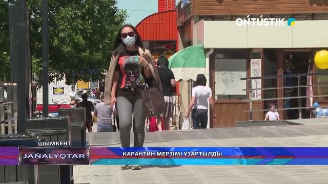 КАРАНТИН ҰЗАРТЫЛДЫ смотреть онлайн