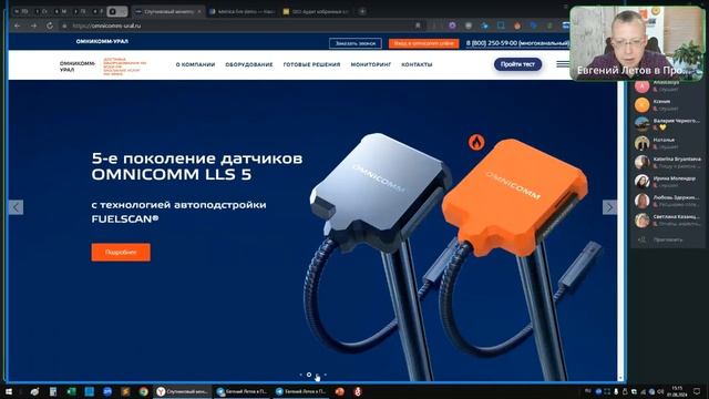 Разбор и аудит сайта дилера тахографического оборудования смотреть онлайн