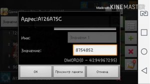 Как пользоваться програмой game killer и как взломать игры