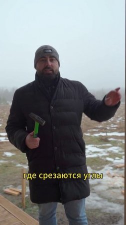 Рассказываем секрет про пиломатериалы для каркасного дома