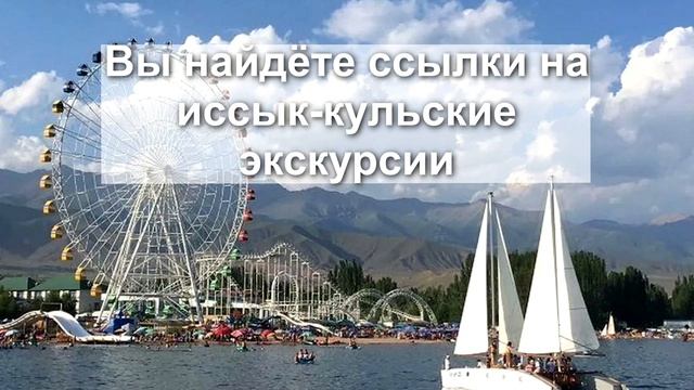 Иссык-Куль - жемчужина Средней Азии смотреть онлайн
