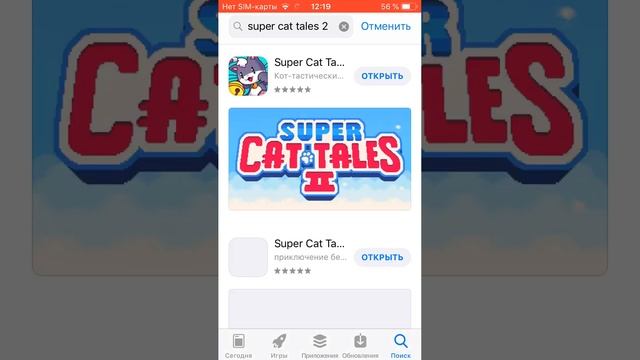 Супер кет Тейлс как скачать смотреть онлайн