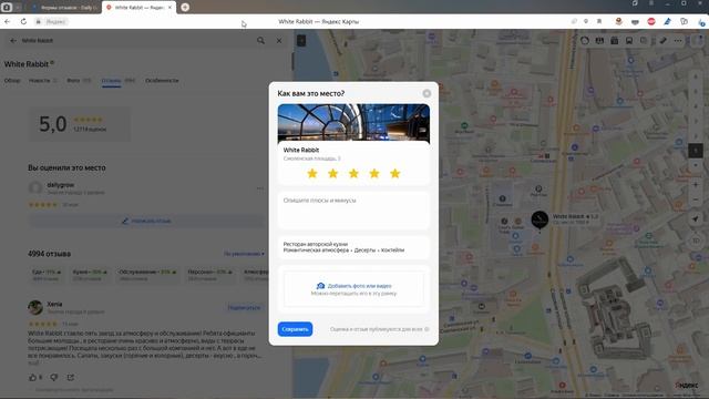 Как получить больше хороших отзывов с Яндекс смотреть онлайн