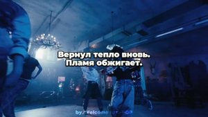 ENHYPEN "Brought The Heat Back" - Караоке На Русском (в рифму и такт)