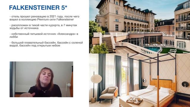 Falkensteiner 5*: пять бассейнов / дизайнерские номера / собственный питьевой источник / смотреть онлайн