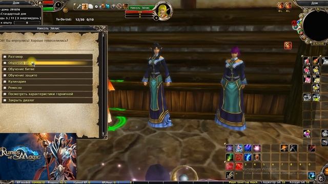 Runes of Magic Дом Горничные Маунты смотреть онлайн