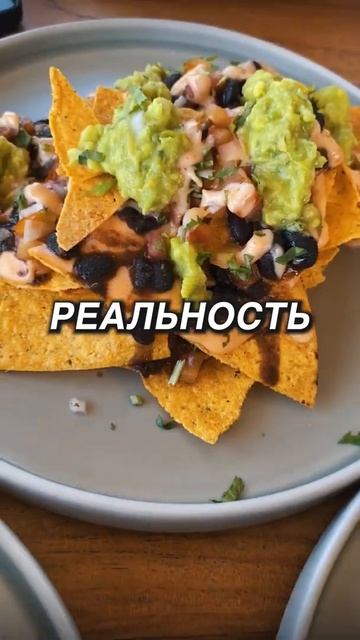 ВЕГАН ЕДА! ОЖИДАНИЕ И РЕАЛЬНОСТЬ! #shorts #веган #вегетарианство #вегетарианскаяеда #зож #фитнес